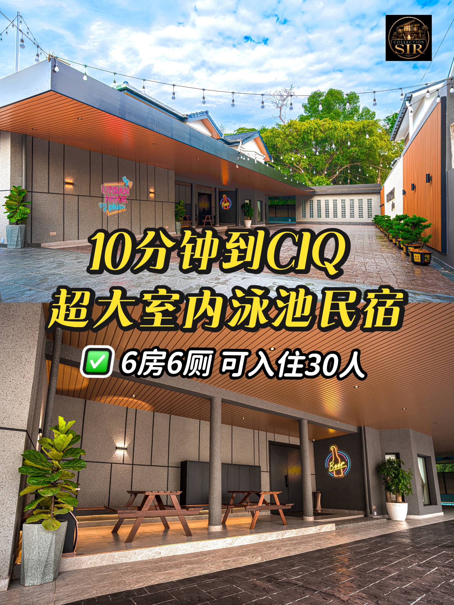 Urban Nook Plus+